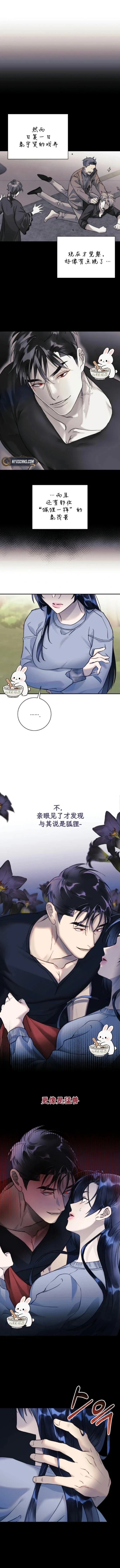 第4话3
