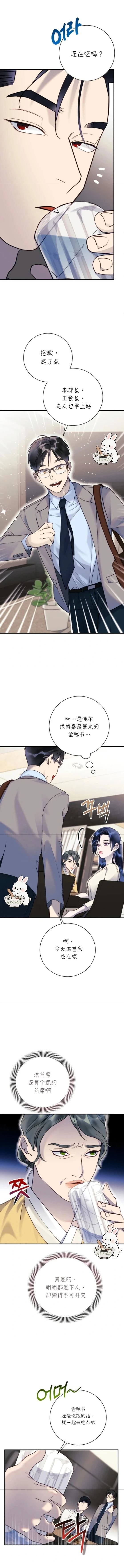 第4话9