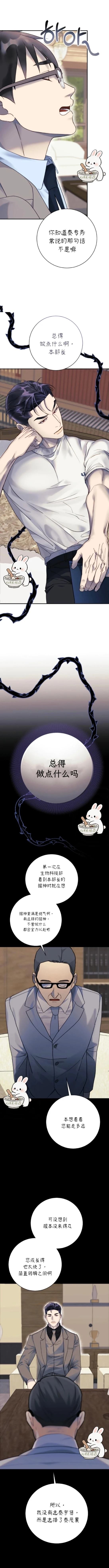 第5话5