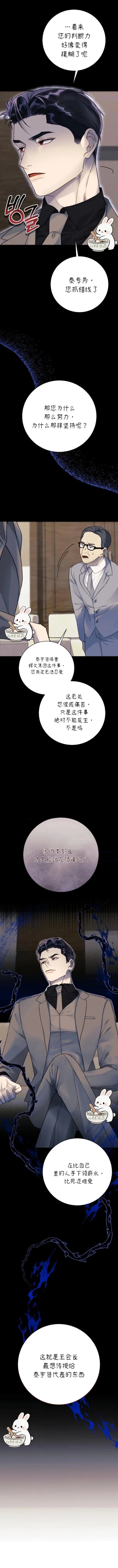 第5话6