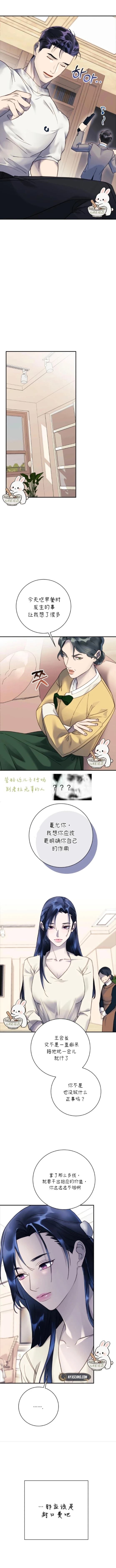 第5话8