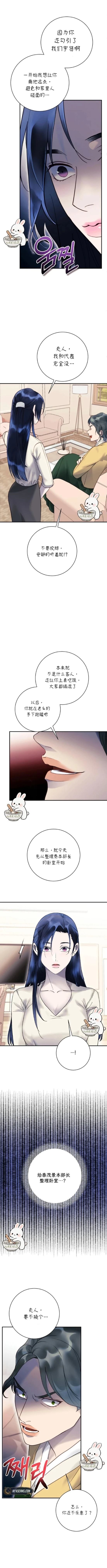 第5话9