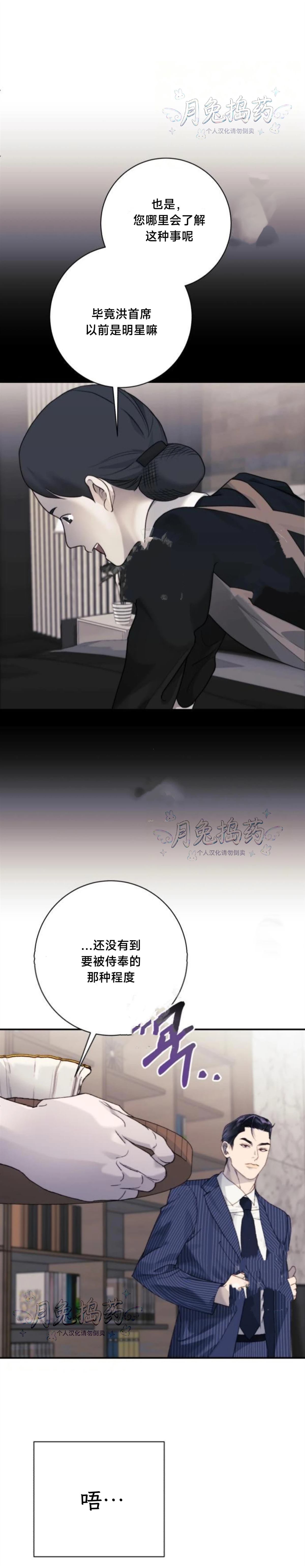 第7话2
