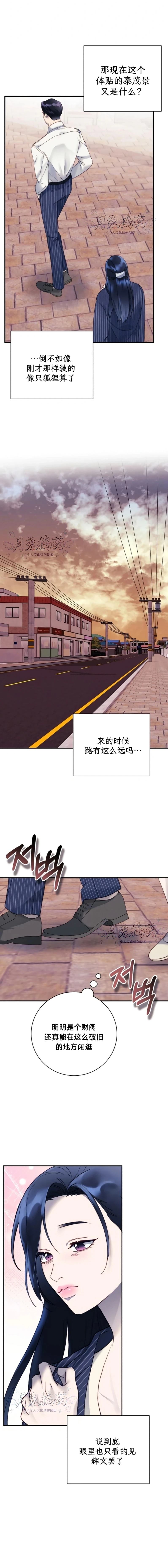 第7话28
