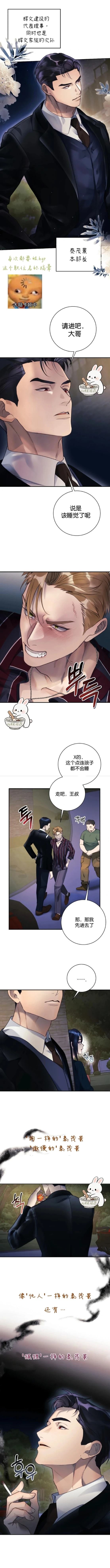 第1话11