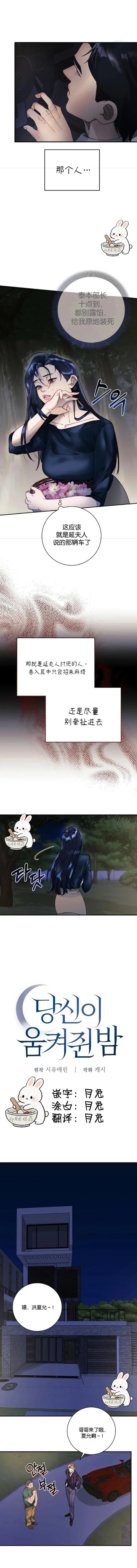 第1话7