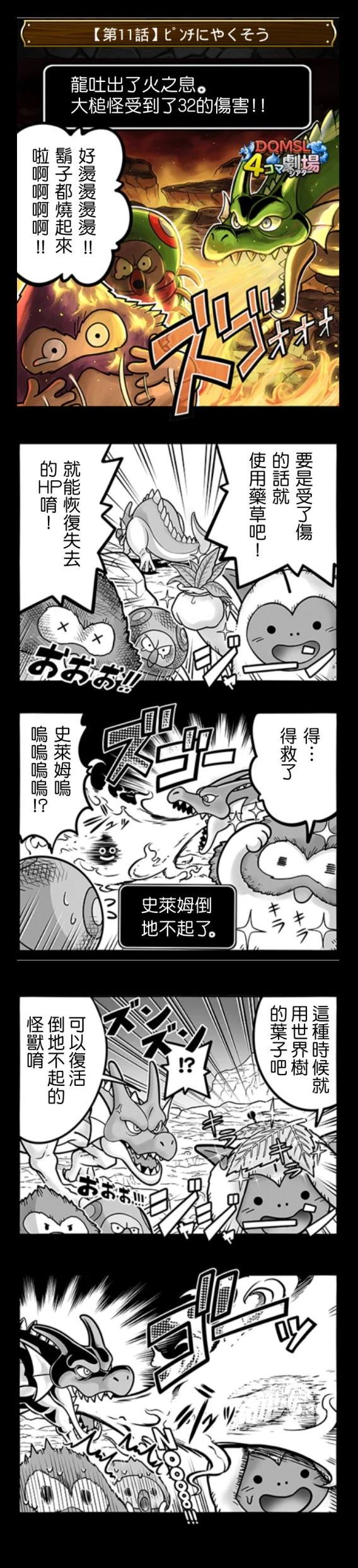 第11-20话0