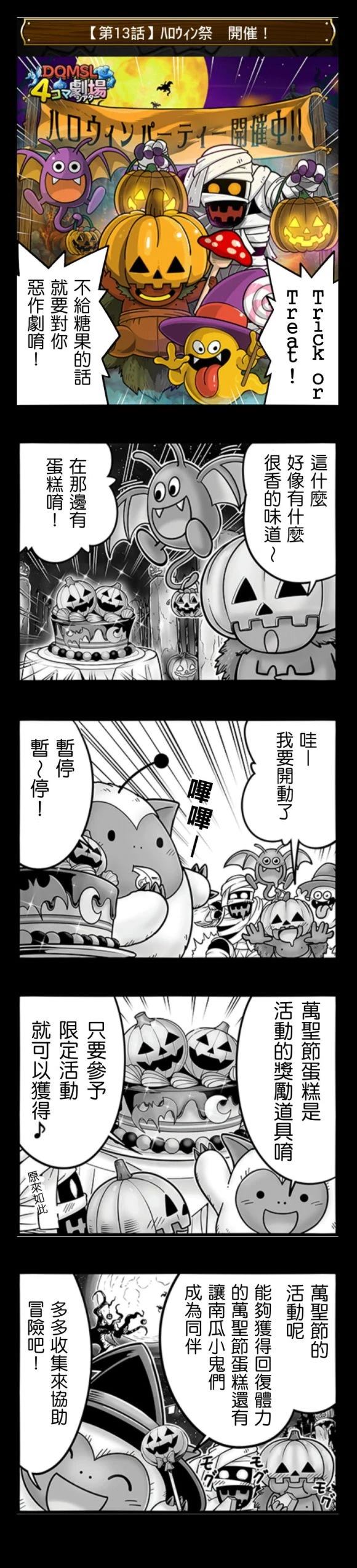 第11-20话2