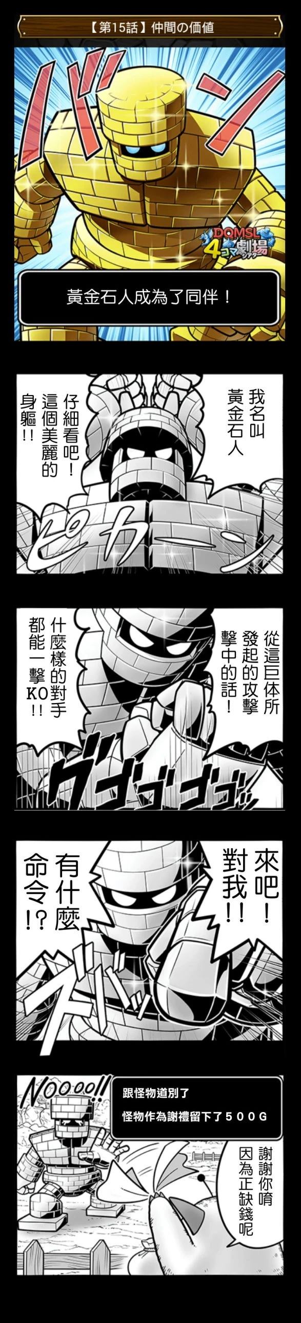 第11-20话4