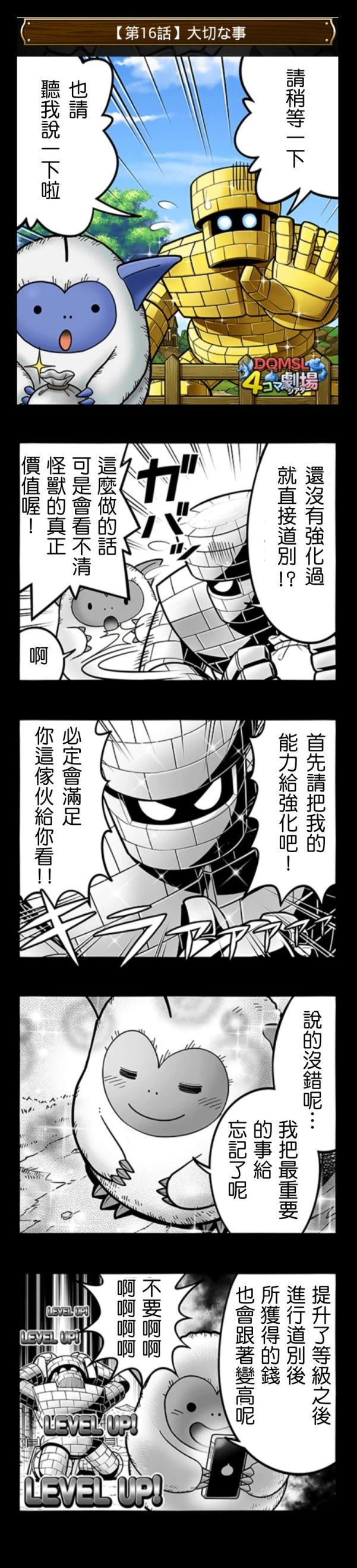 第11-20话5