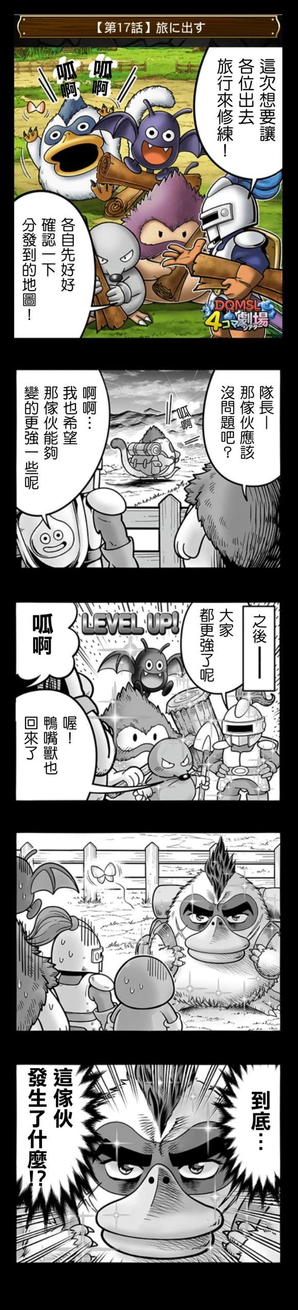 第11-20话6