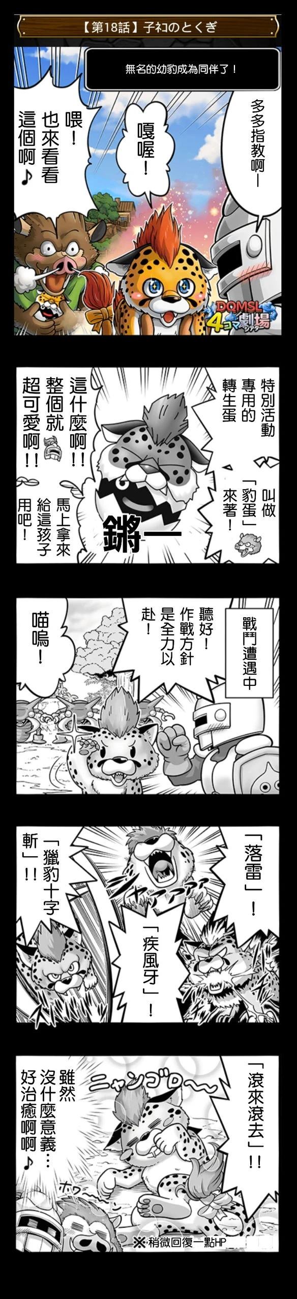 第11-20话7