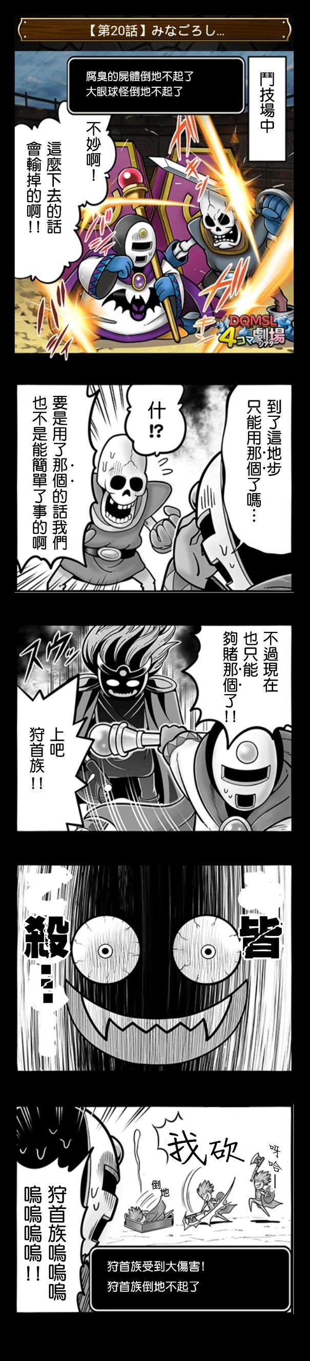 第11-20话9