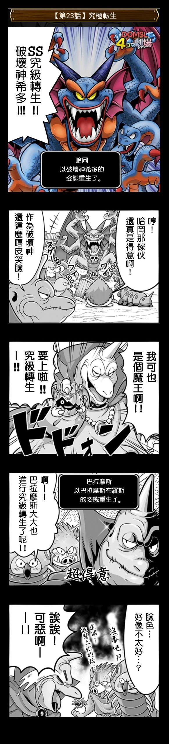 第21-30话2