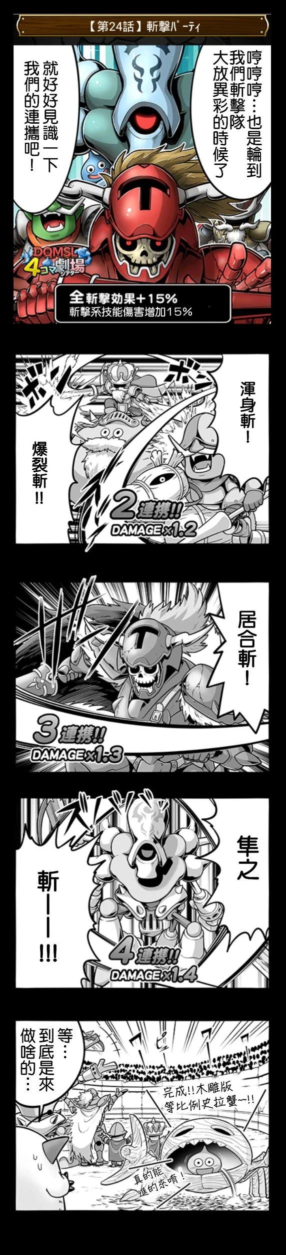 第21-30话3