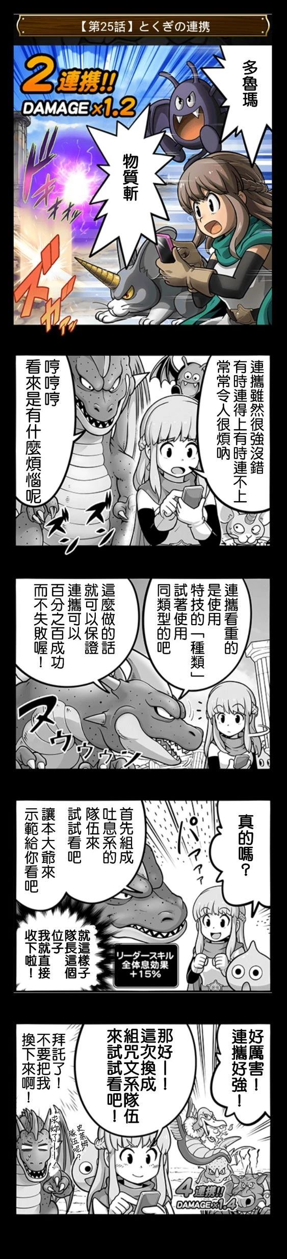 第21-30话4