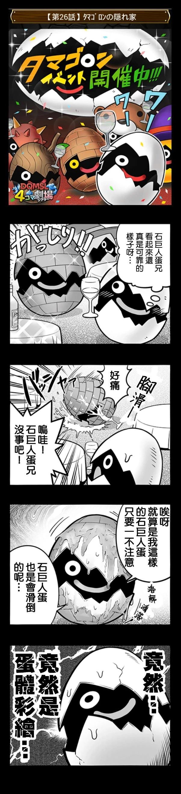 第21-30话5