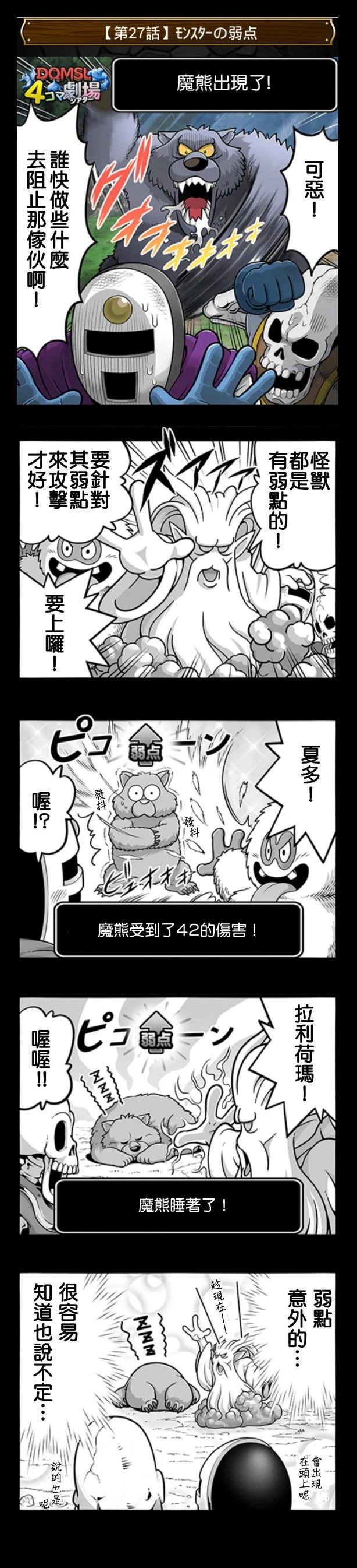 第21-30话6