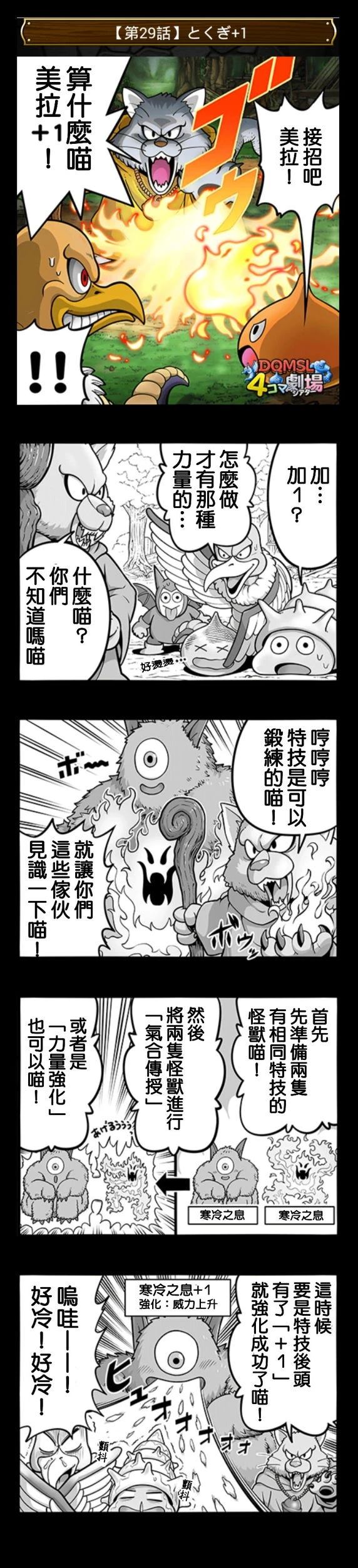 第21-30话8