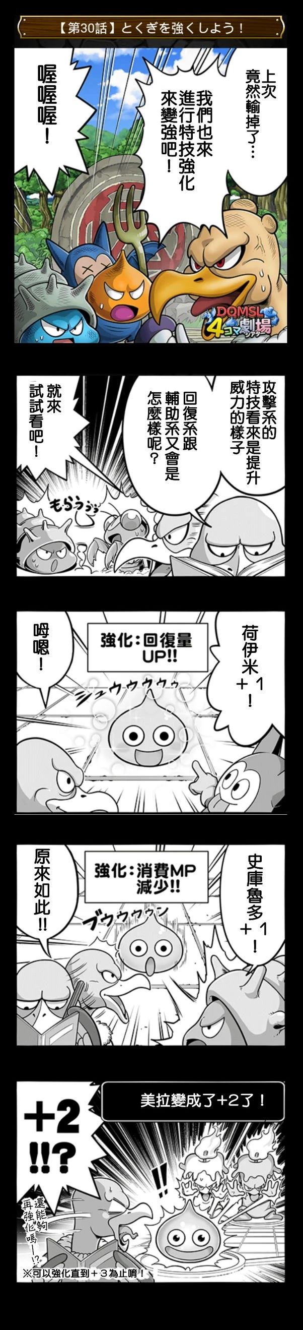 第21-30话9