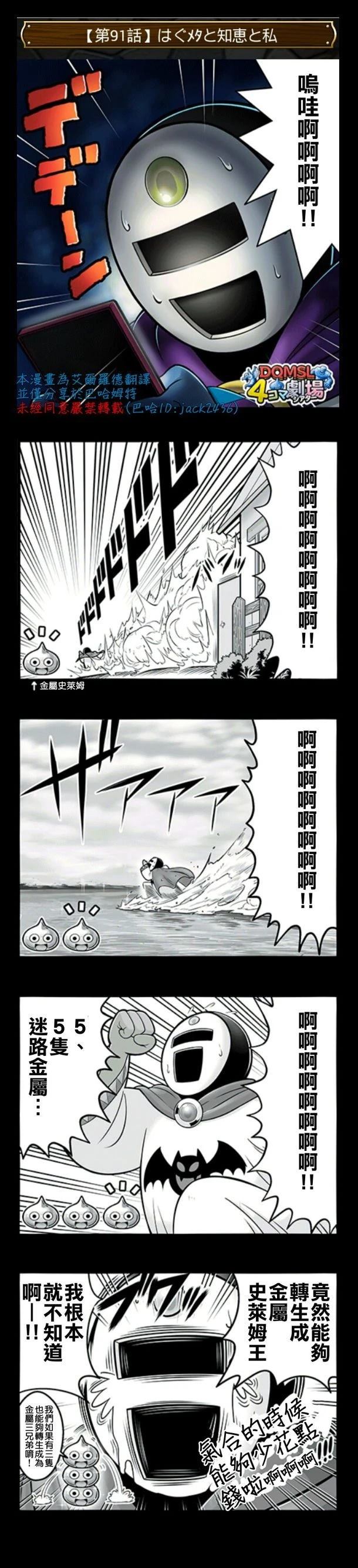 第91-100话0