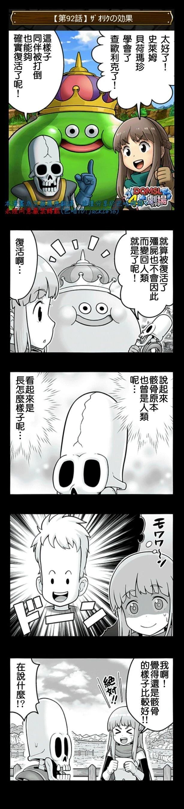第91-100话1