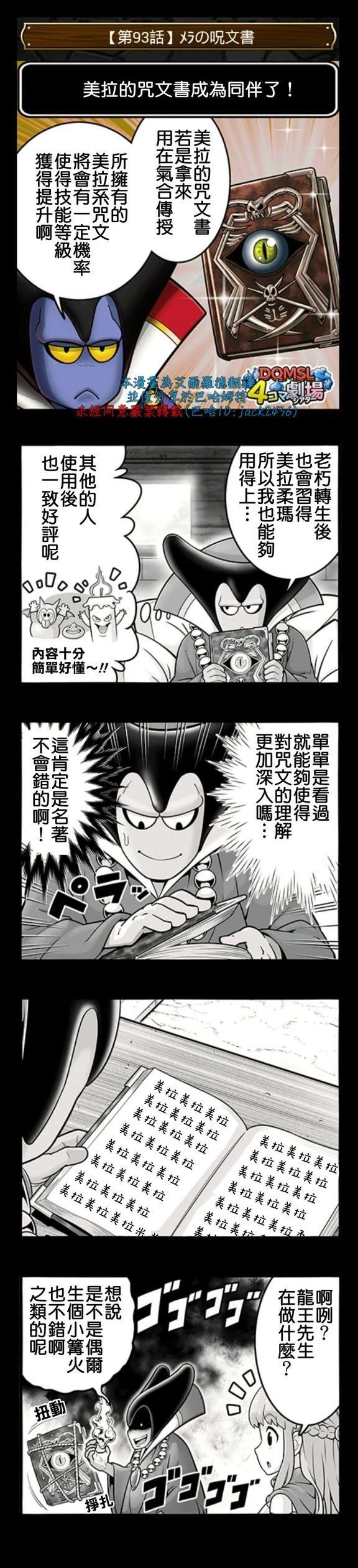 第91-100话2