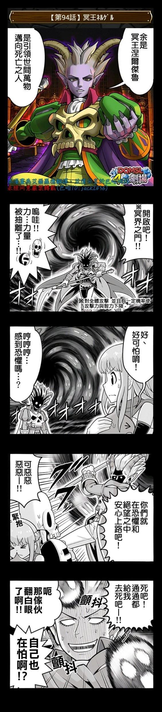 第91-100话3