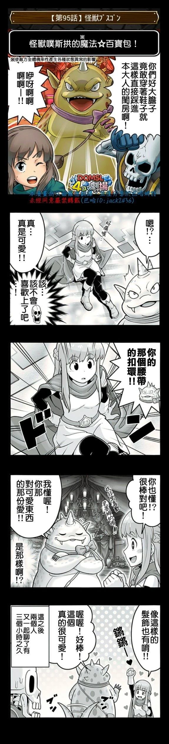 第91-100话4