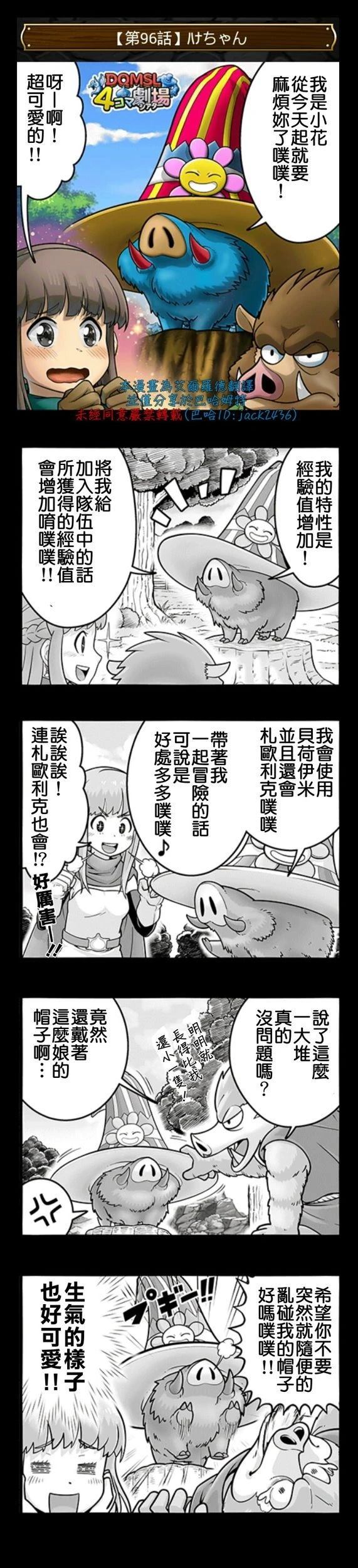 第91-100话5