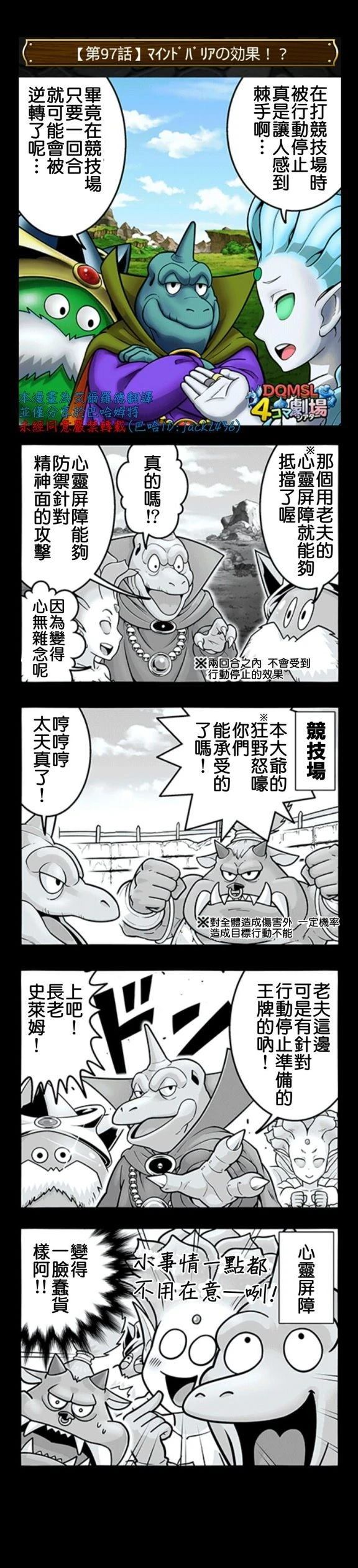 第91-100话6
