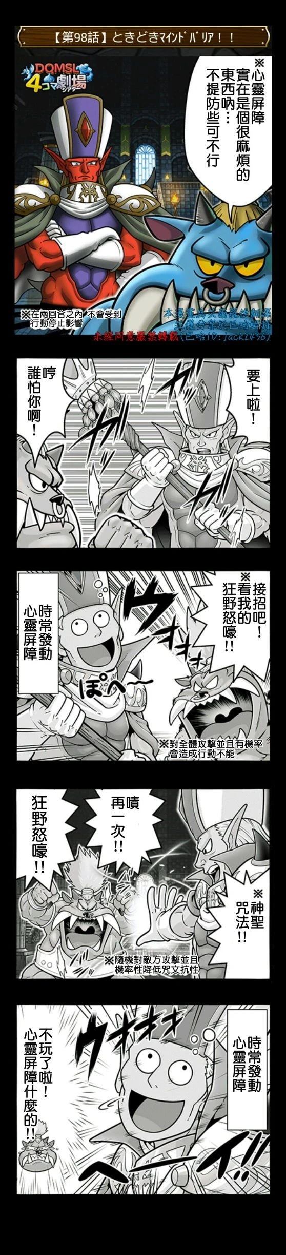 第91-100话7