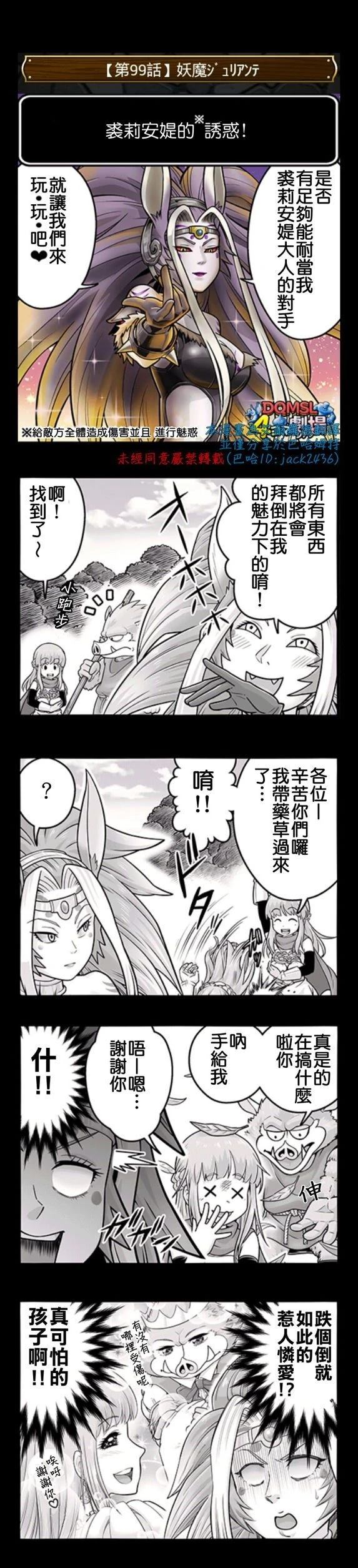 第91-100话8