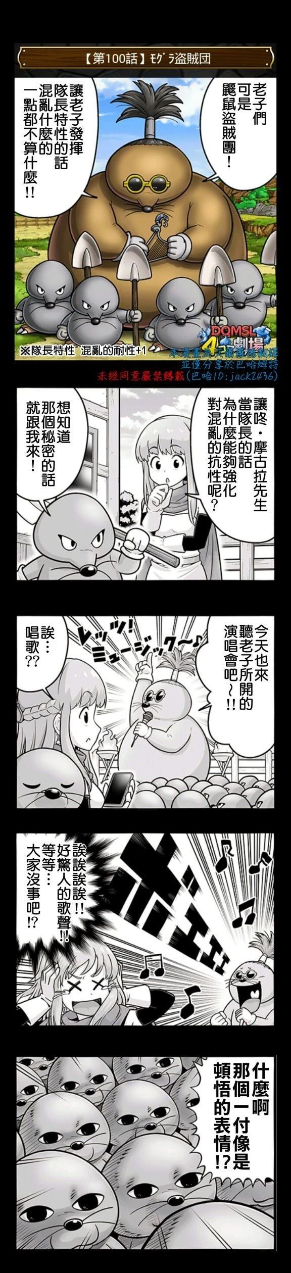 第91-100话9