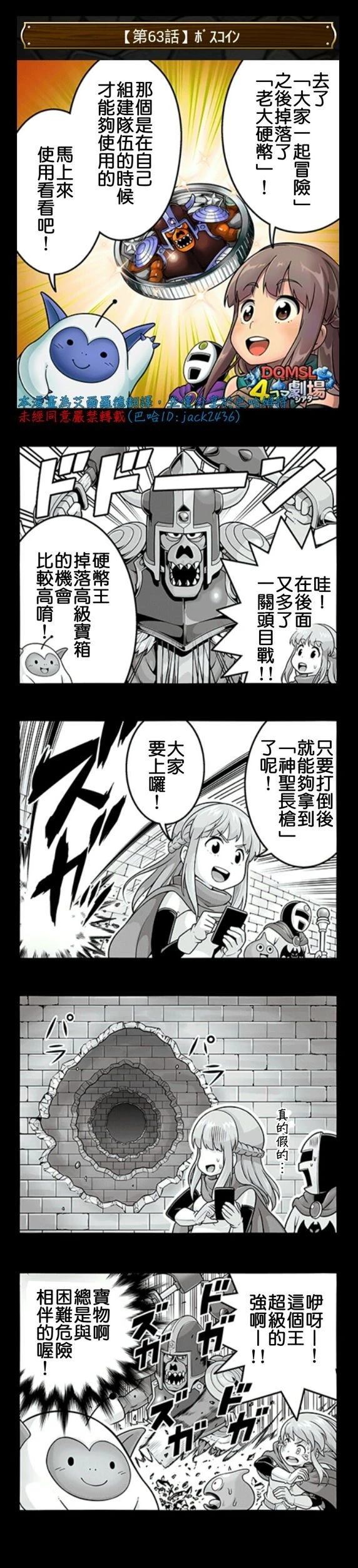 第61-70话2