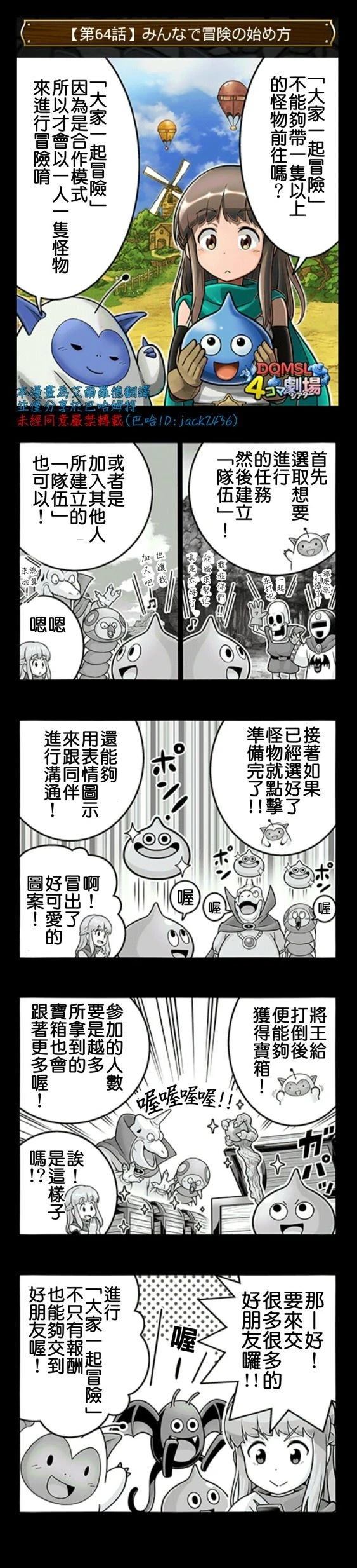 第61-70话3