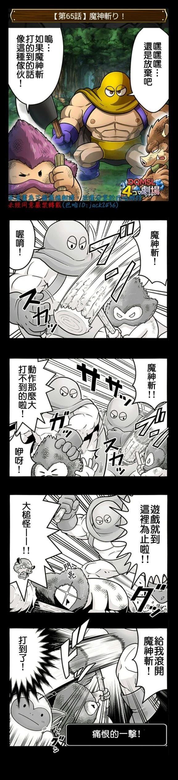 第61-70话4