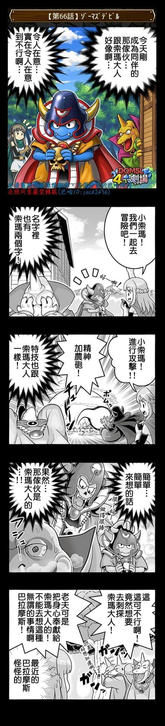 第61-70话5
