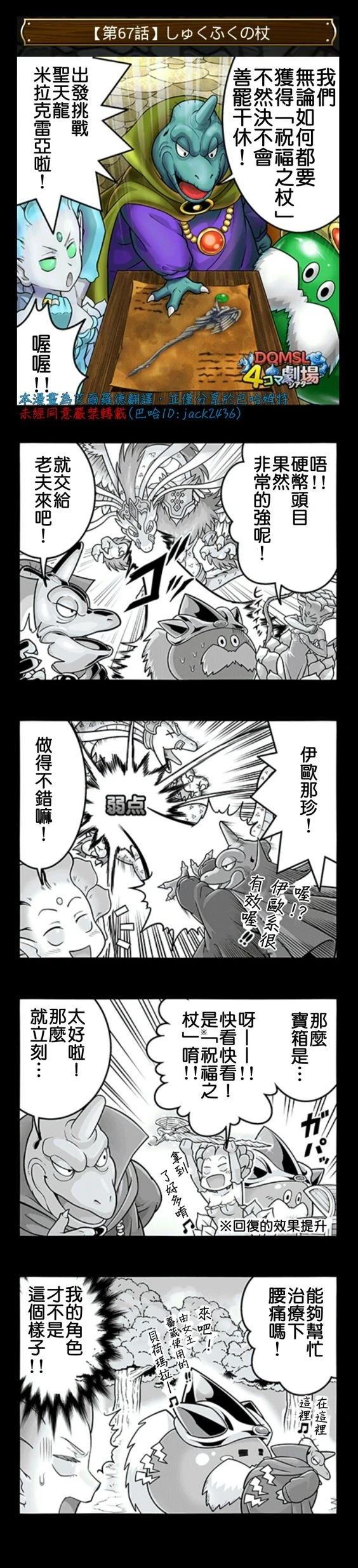 第61-70话6