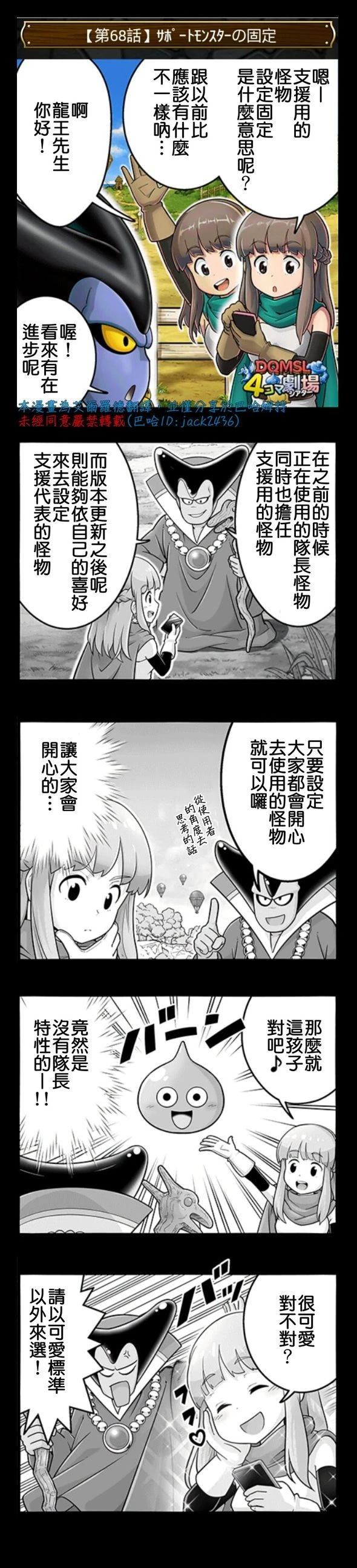 第61-70话7