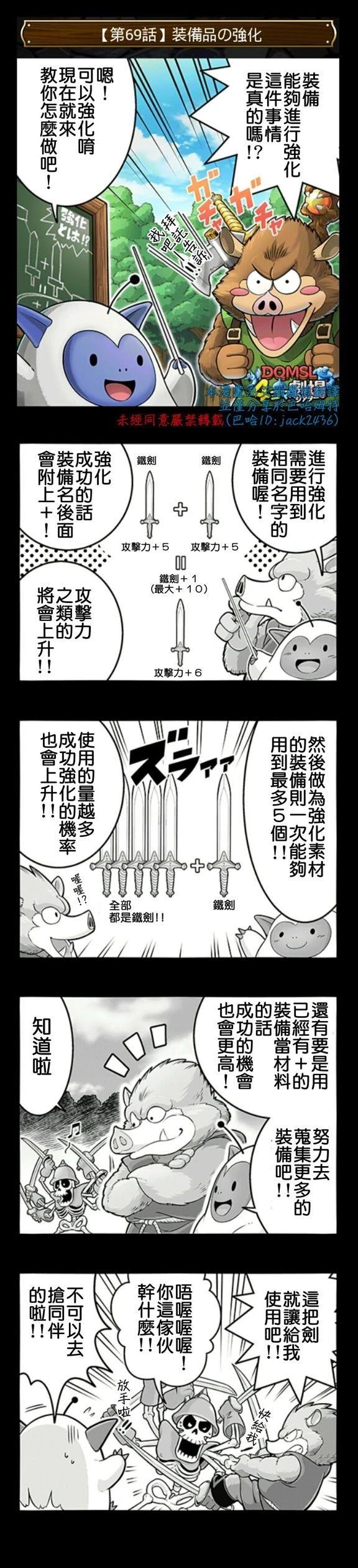 第61-70话8