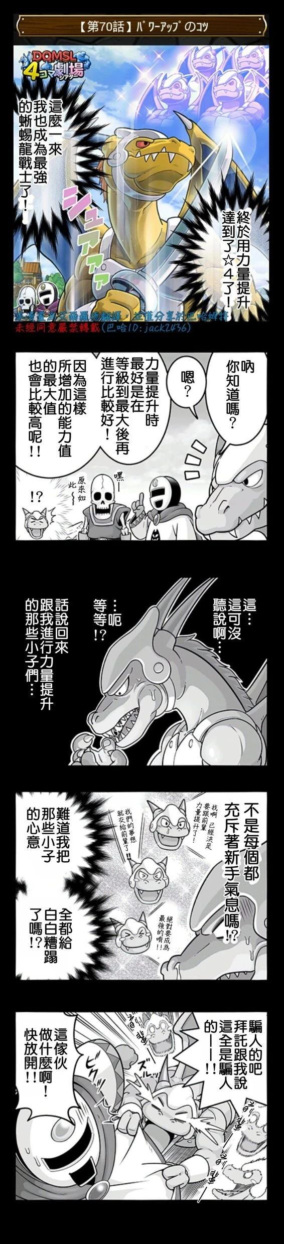 第61-70话9