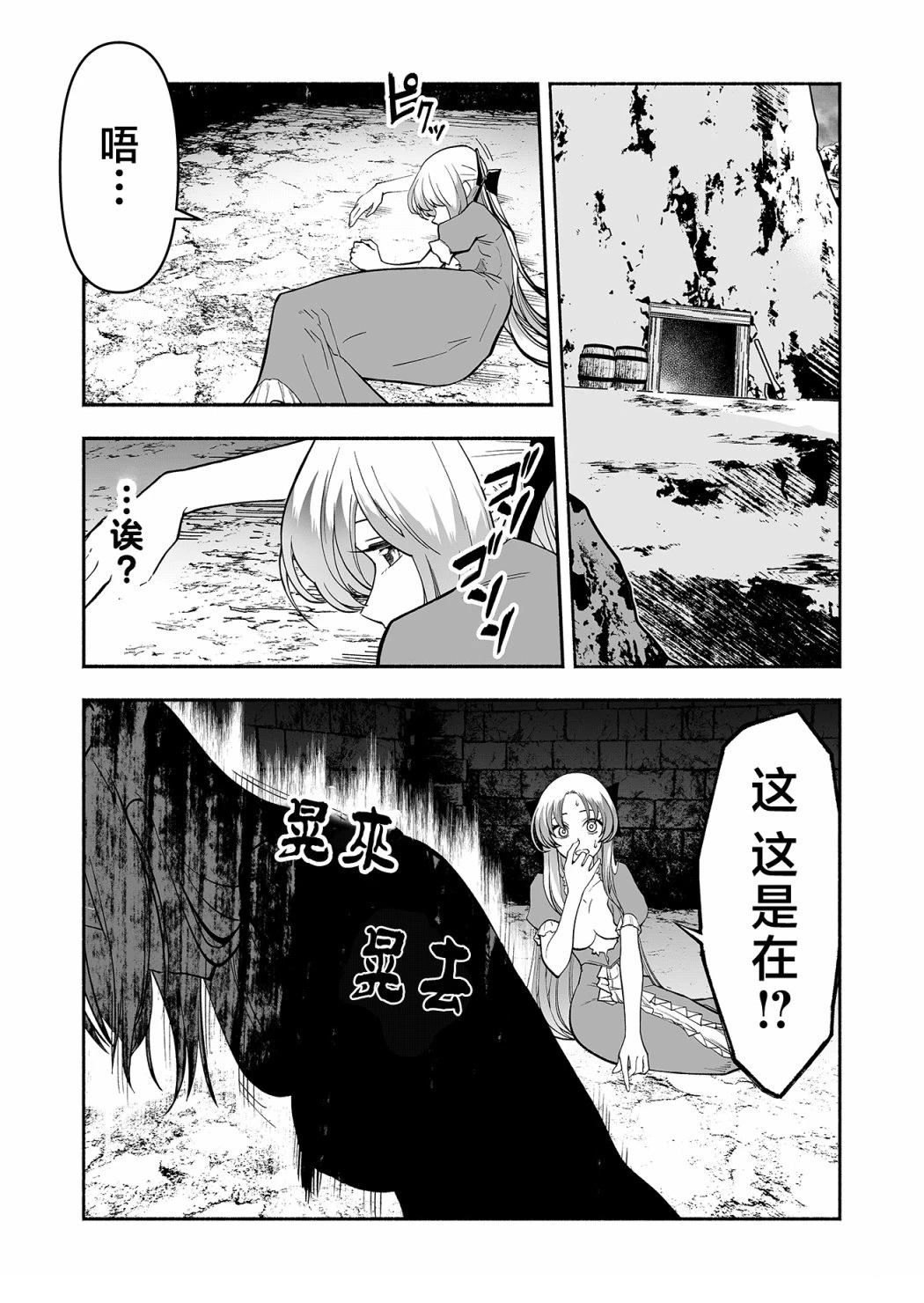第2话28