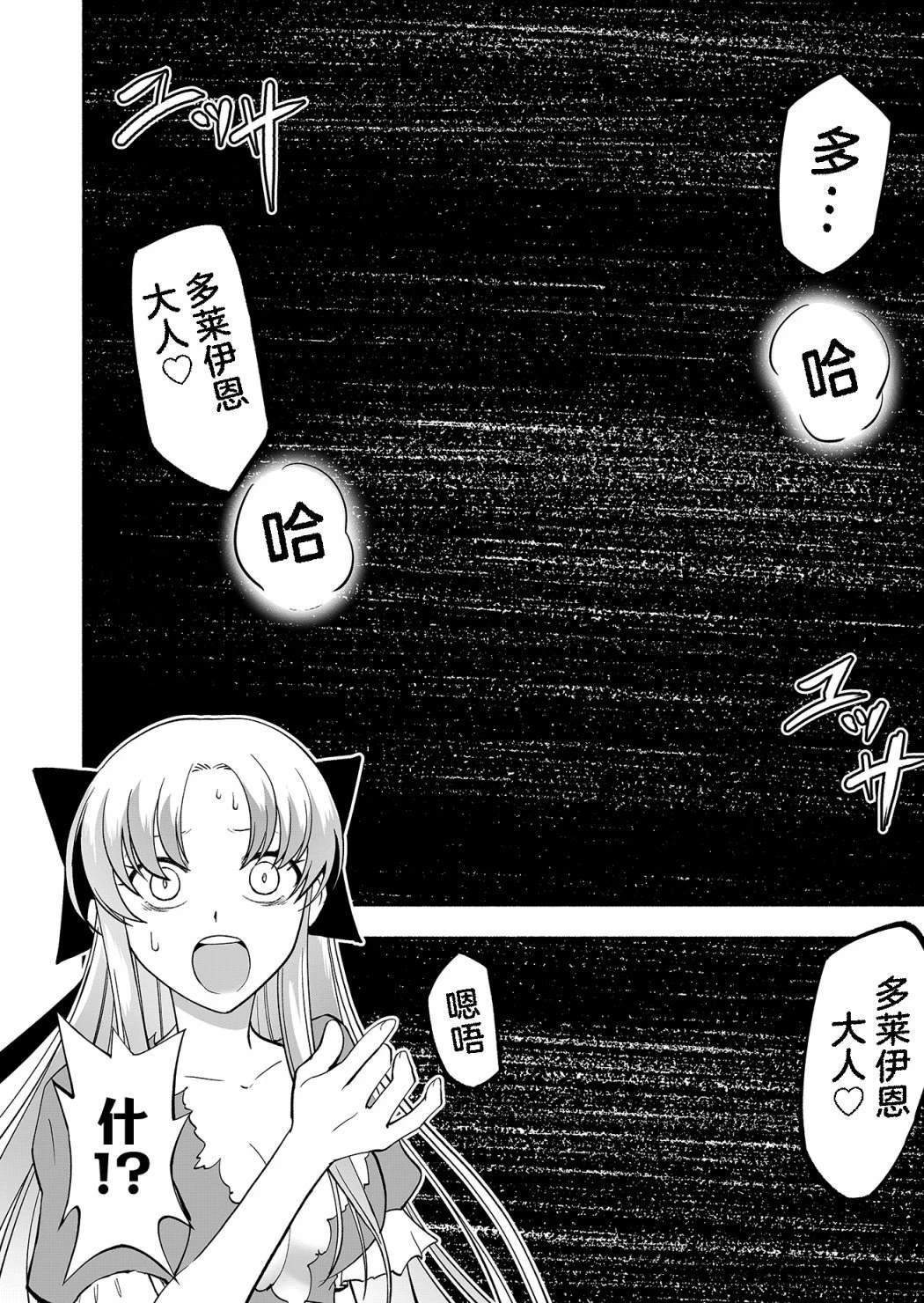 第2话29