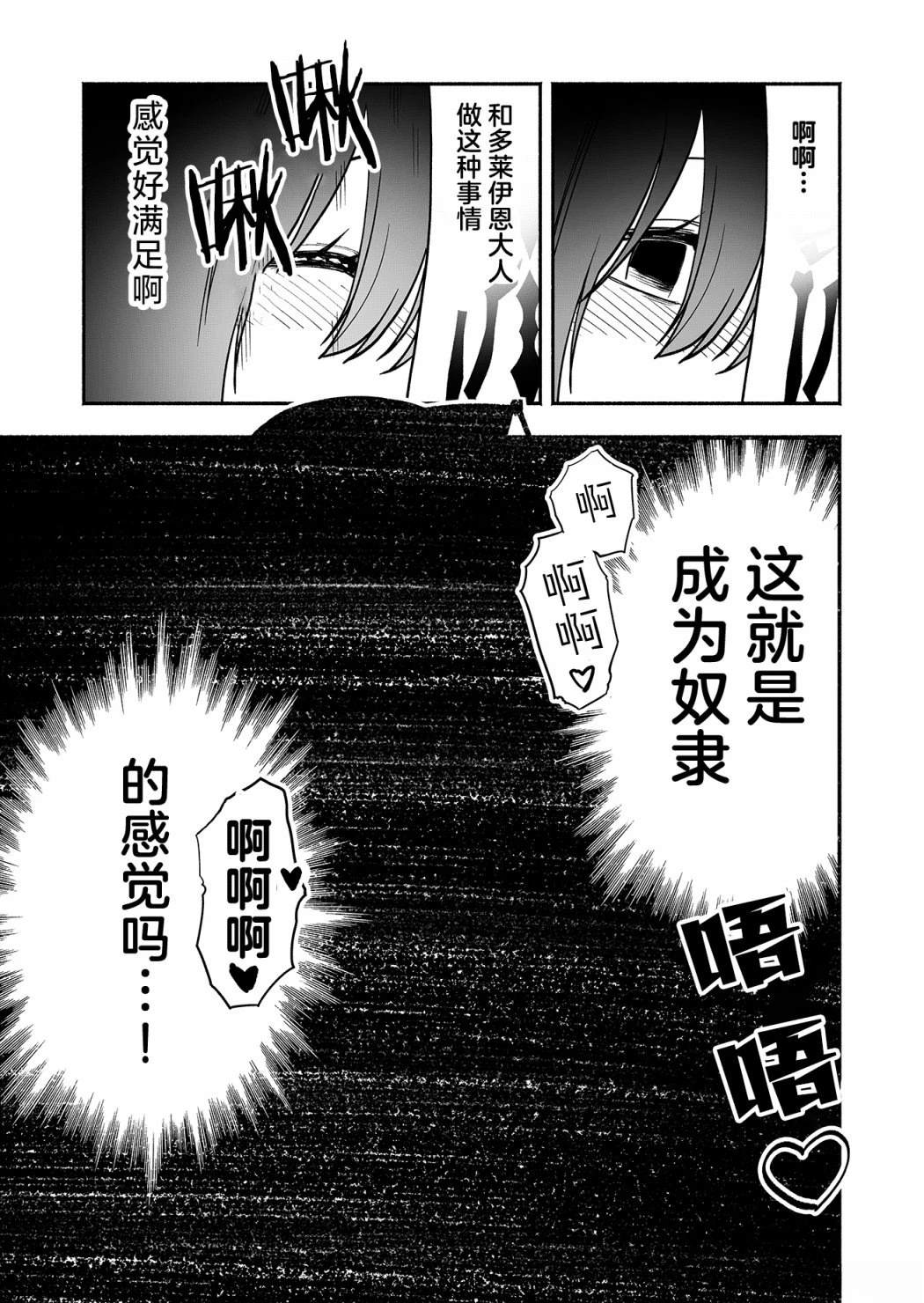 第2话32