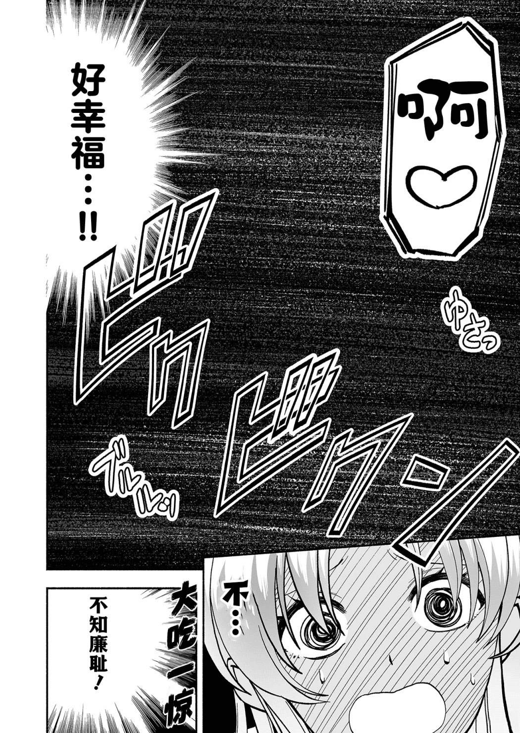 第2话33