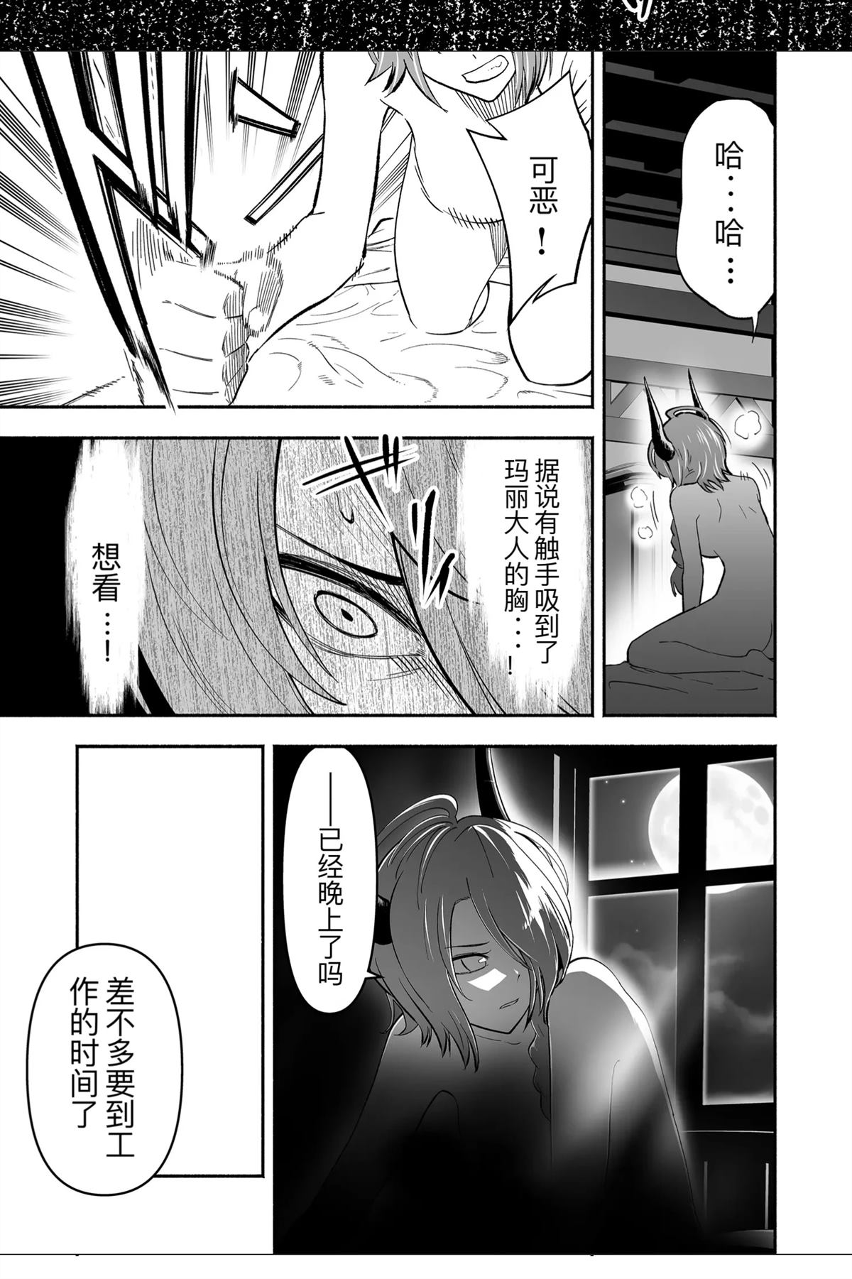第3话11