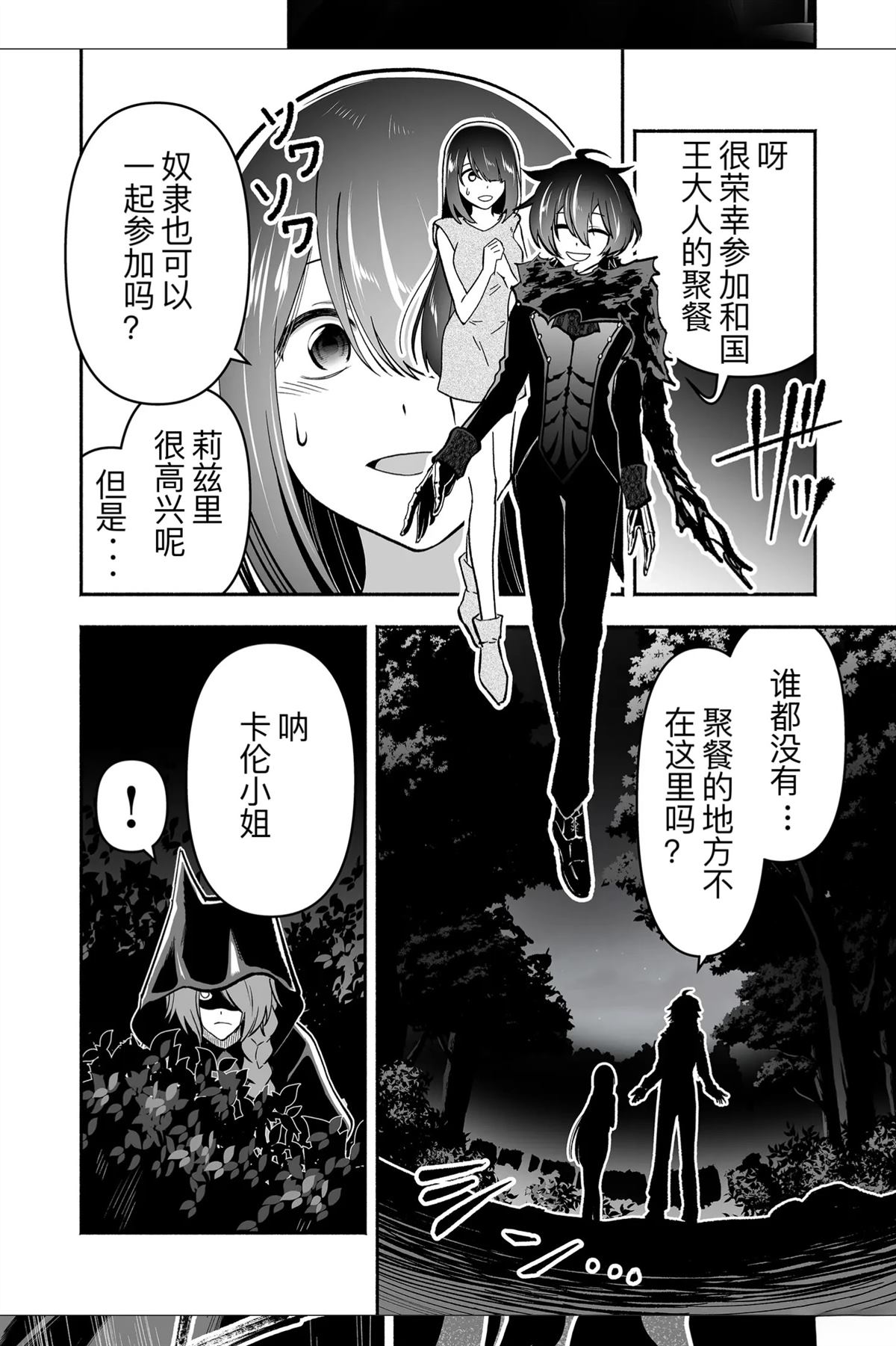 第3话12