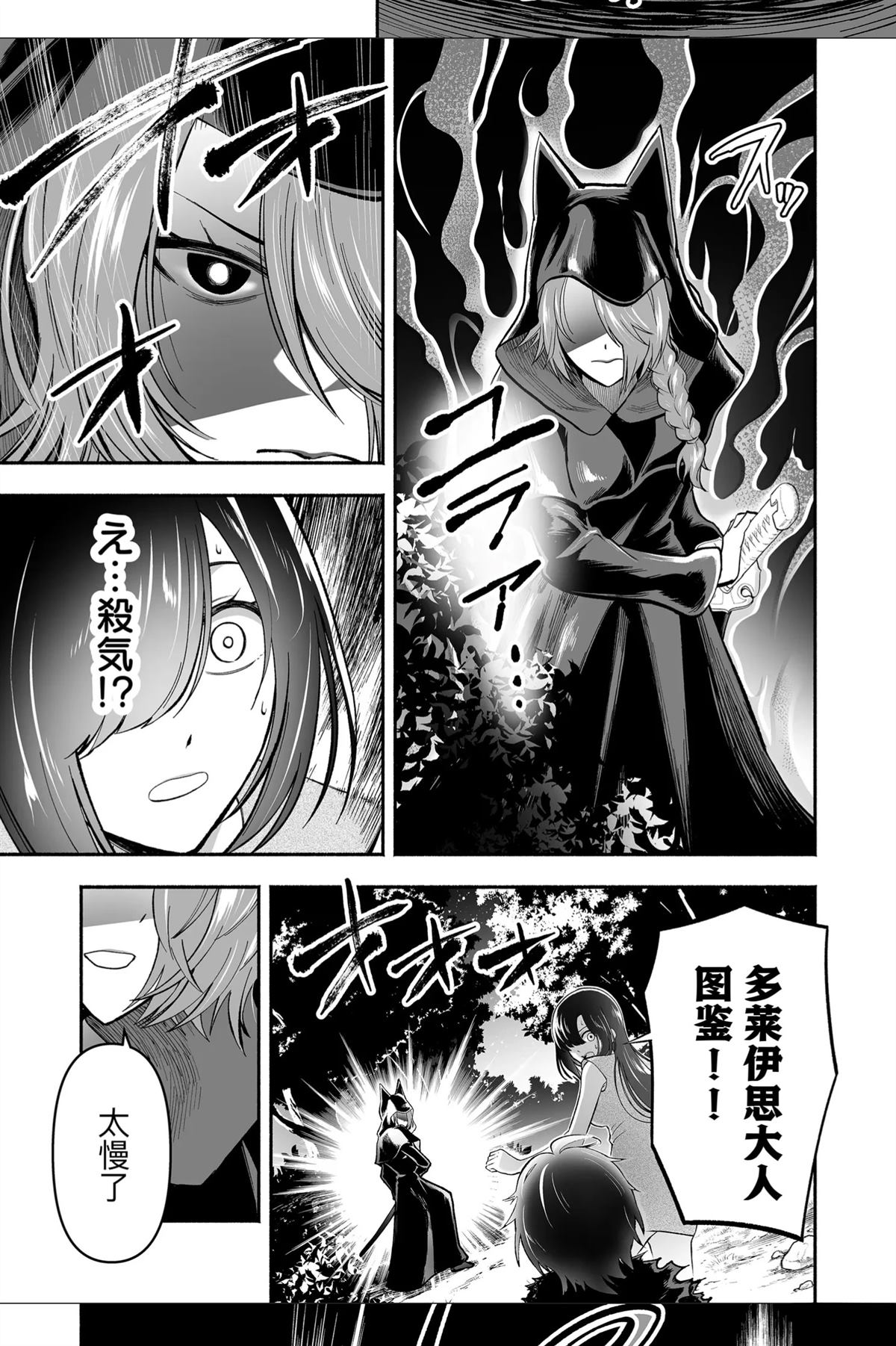第3话13