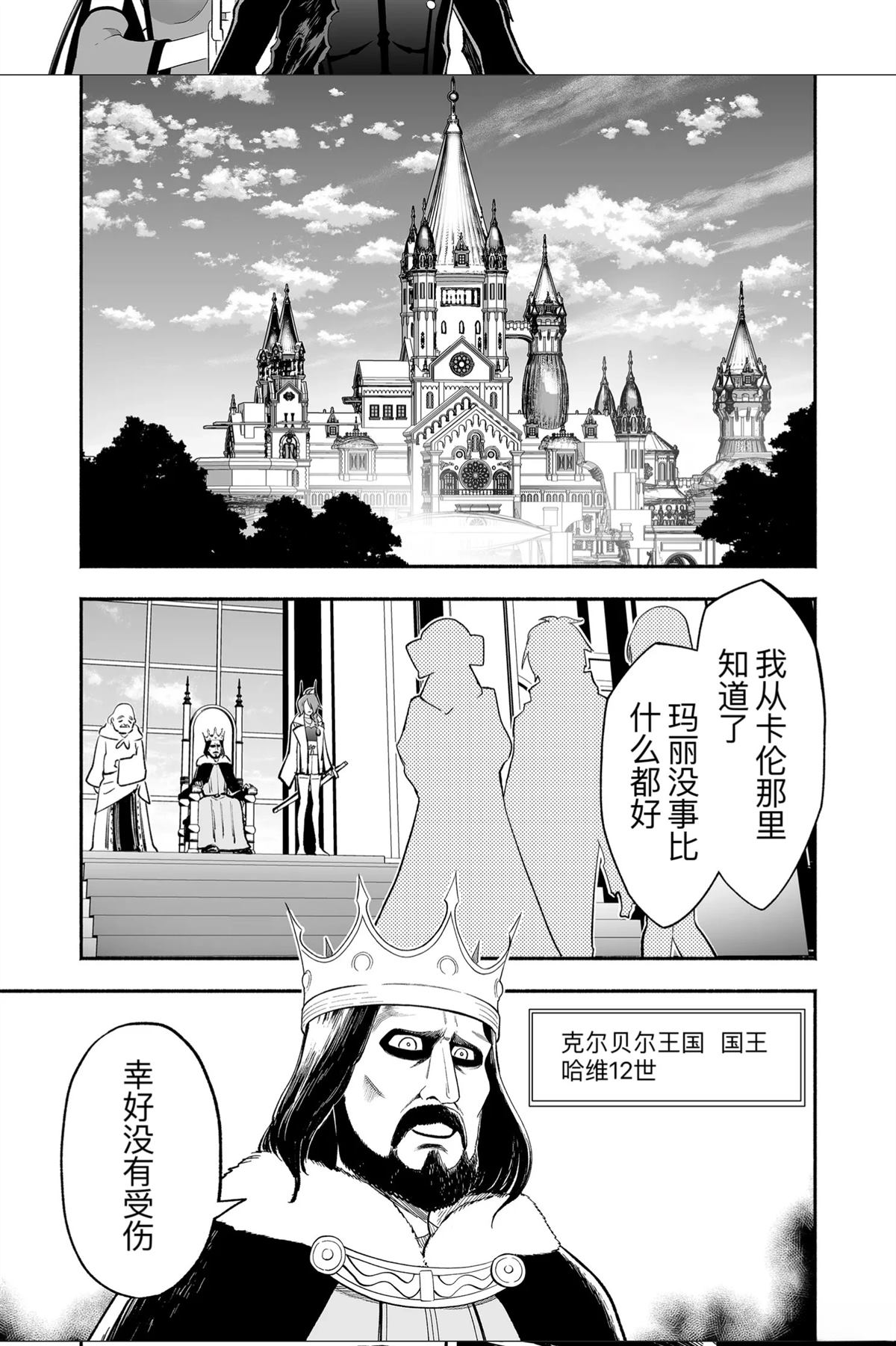 第3话3